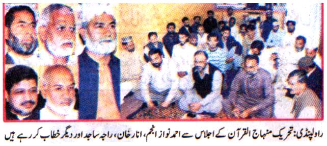 تحریک منہاج القرآن Minhaj-ul-Quran  Print Media Coverage پرنٹ میڈیا کوریج Daily Nawa I Waqt